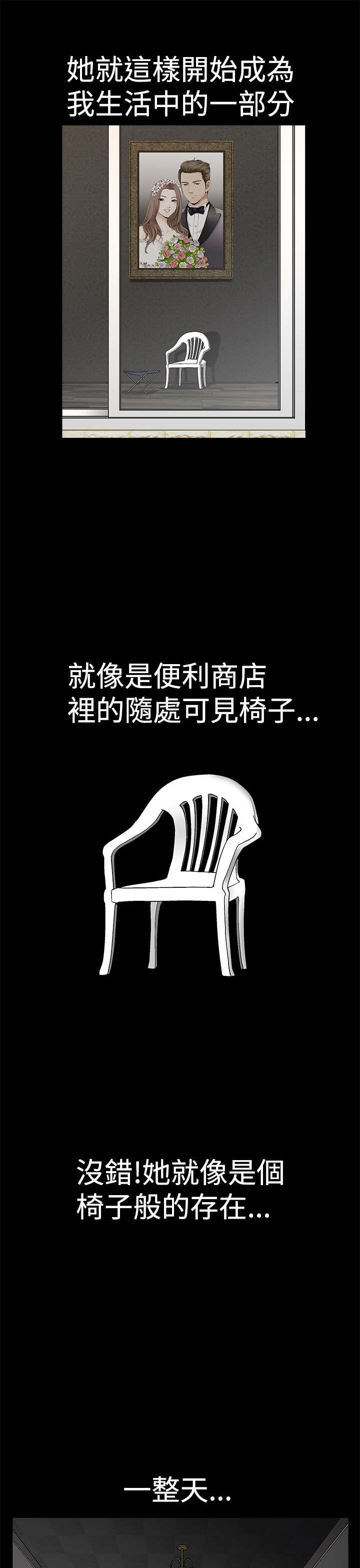 神秘包裹漫画,第15章：一张白纸3图