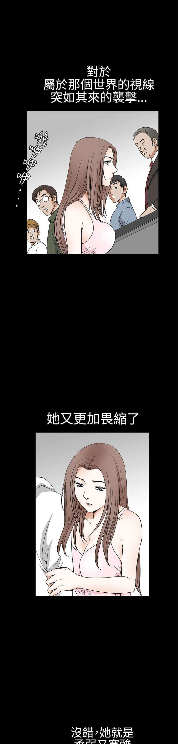 神秘包裹漫画,第34章：初来乍到2图