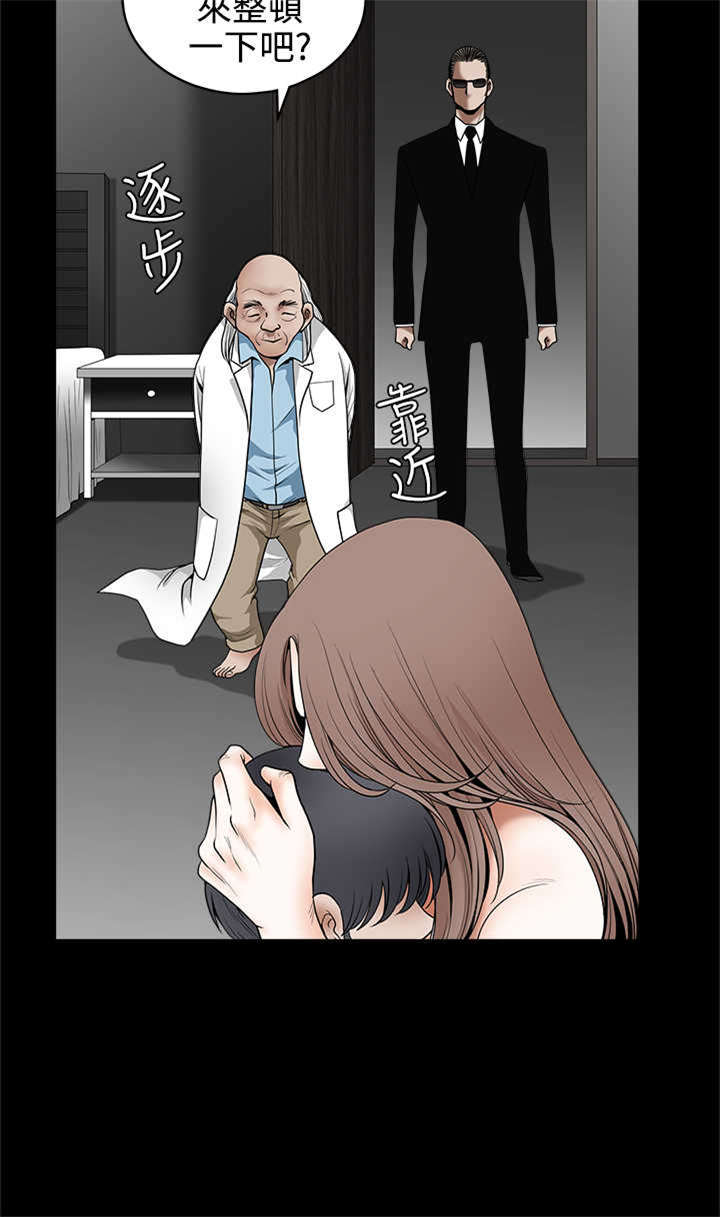 神秘包裹漫画,第61章：没规矩的宠物5图