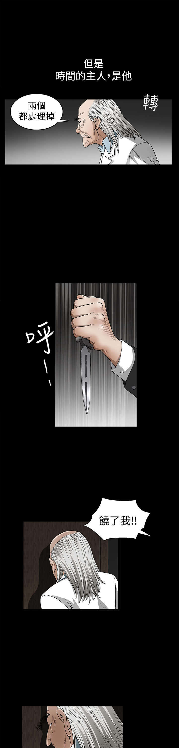 神秘包裹漫画,第24章：样本1图