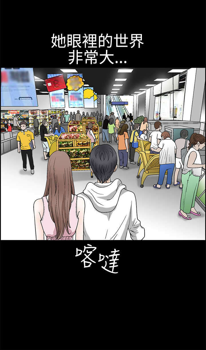 神秘包裹漫画,第34章：初来乍到1图