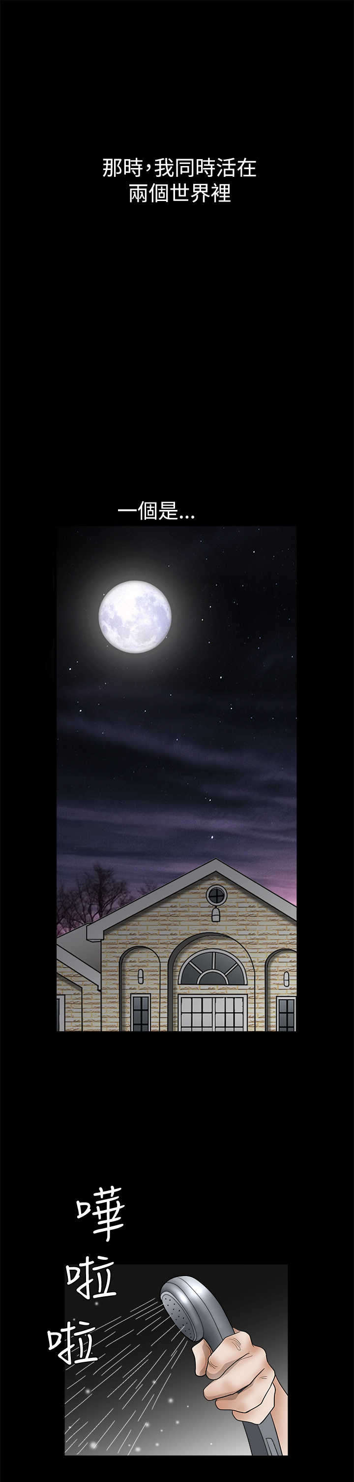 神秘包裹漫画,第29章：交往1图