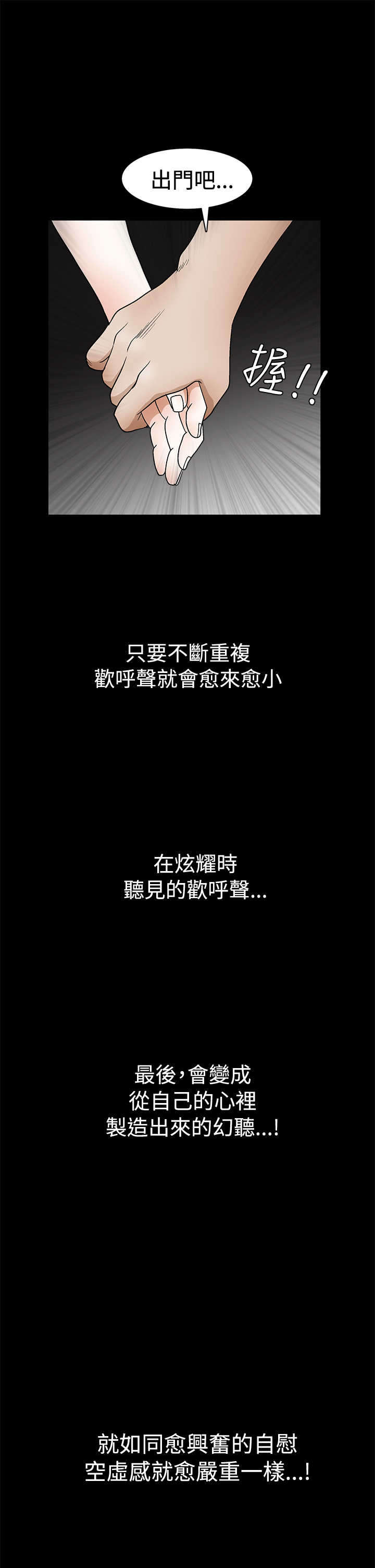 神秘包裹漫画,第37章：美女奖杯2图