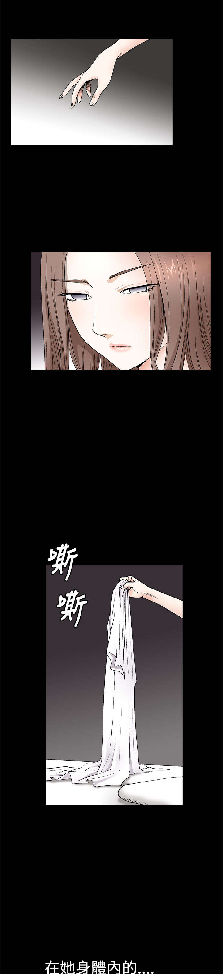 神秘包裹拍照漫画,第13章：潜在的本能反应2图