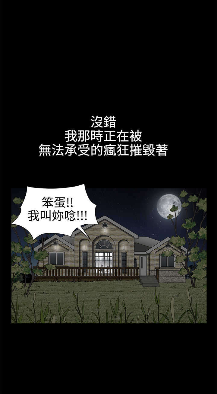 神秘包裹漫画,第47章：疯狂4图