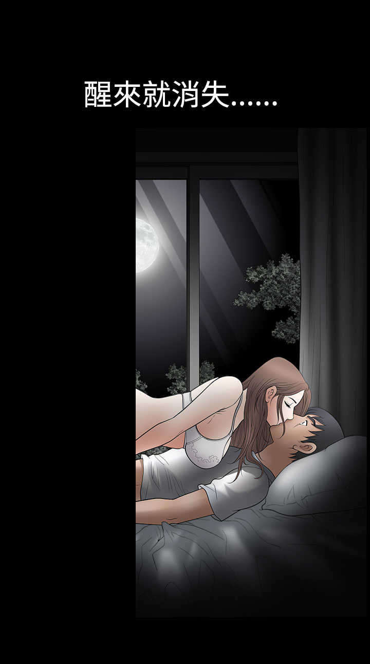 神秘包裹漫画,第10章：晚餐4图