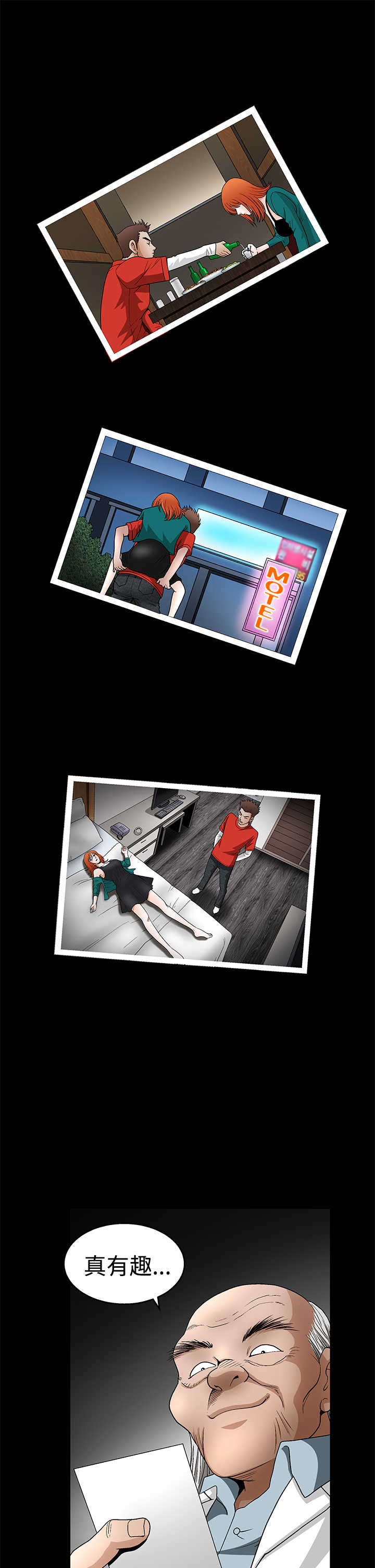 神秘包裹乞丐模拟器漫画,第42章：副作用1图