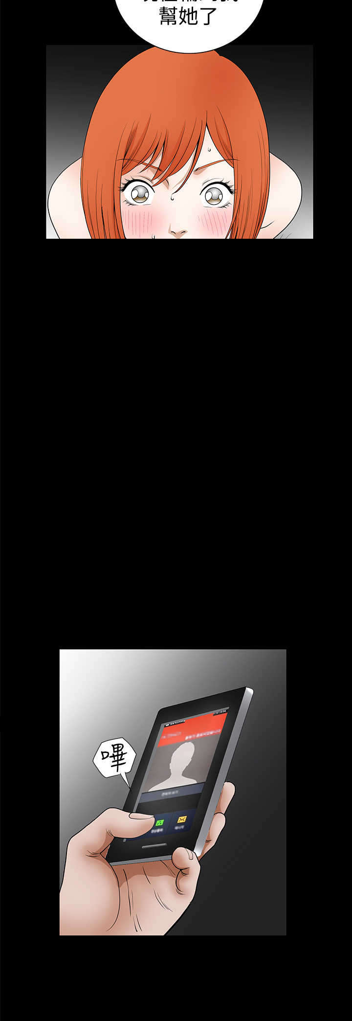 神秘包裹漫画,第47章：疯狂5图