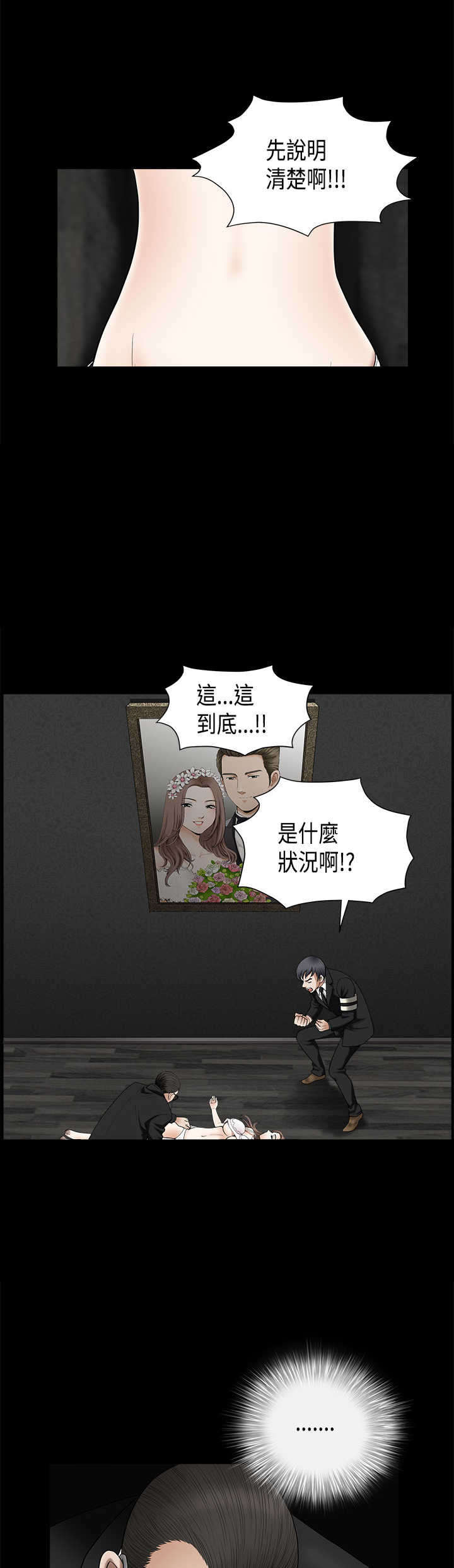 神秘包裹拍照漫画,第7章：产品1图