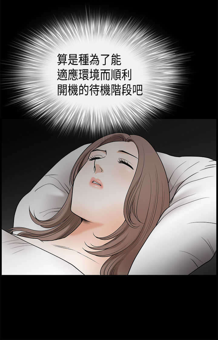 神秘包裹漫画,第10章：晚餐4图