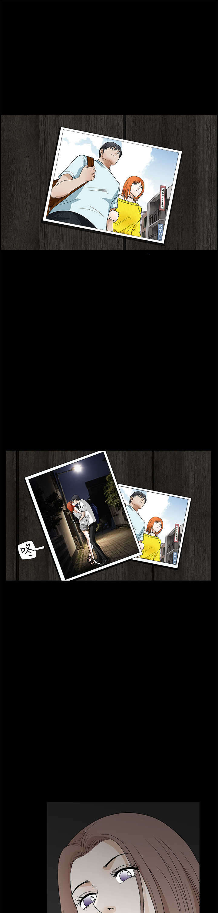 神秘包裹漫画,第40章：征服1图