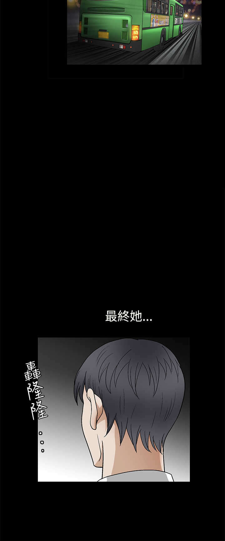 神秘包裹漫画,第31章：喜欢的人4图