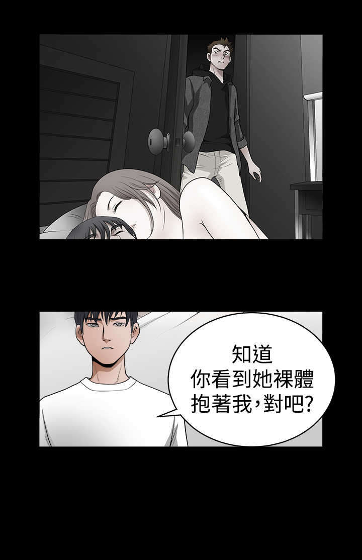 神秘包裹漫画,第51章：误会5图