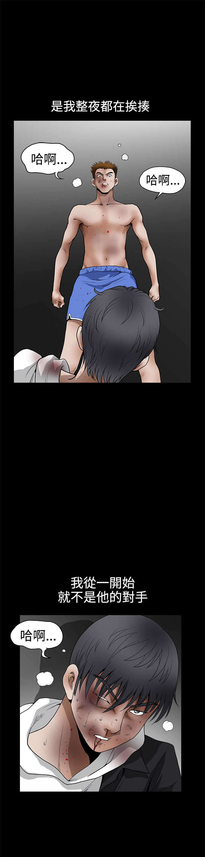 神秘包裹漫画,第59章：错误的指示4图