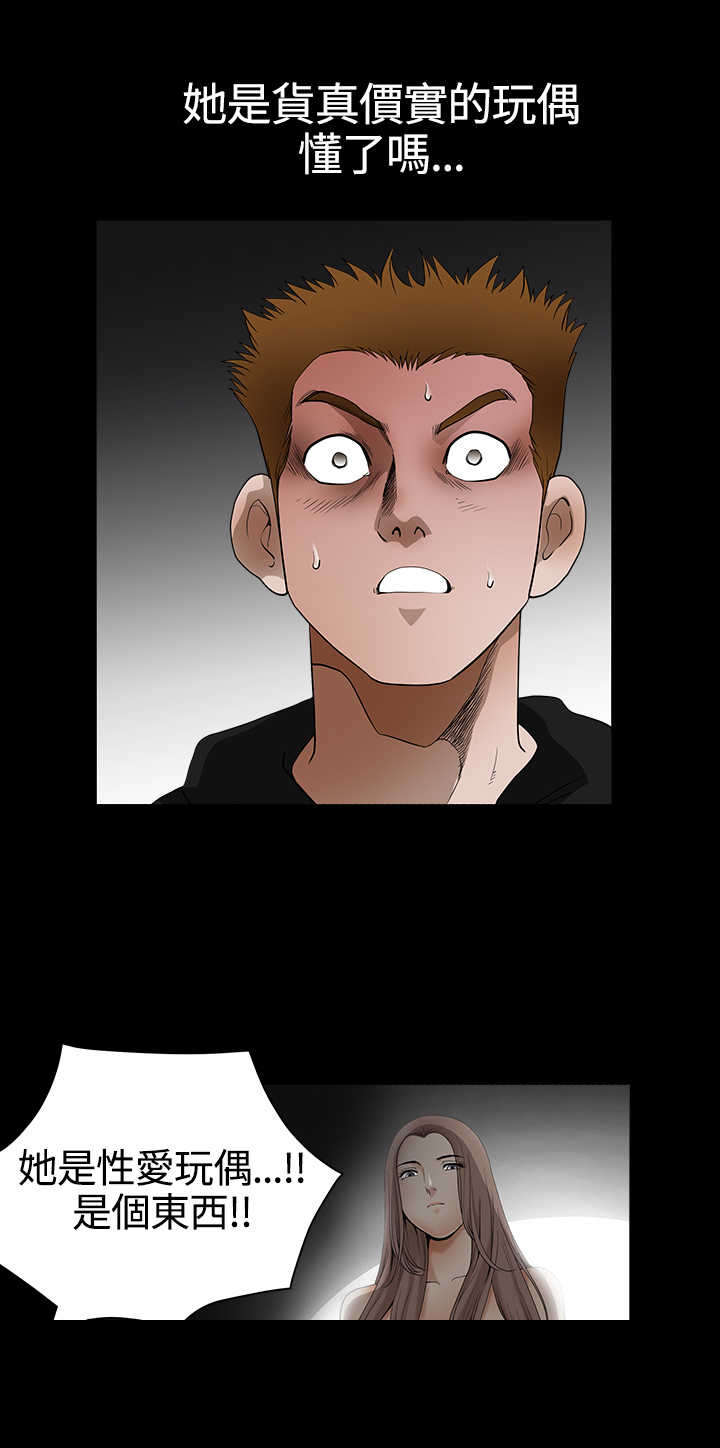 神秘包裹漫画,第53章：货真价实1图