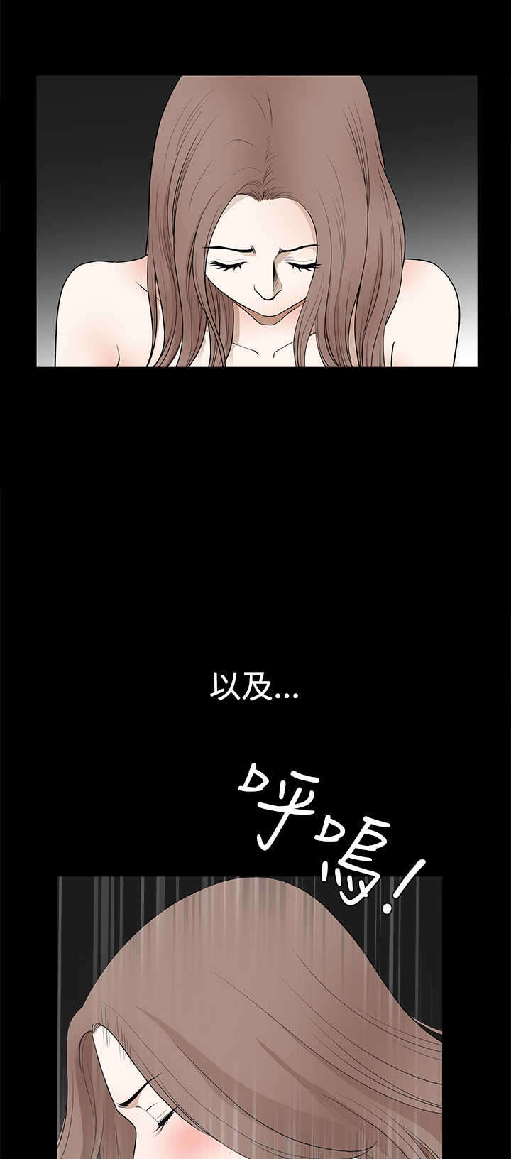 神秘包裹漫画,第55章：冷血无情4图
