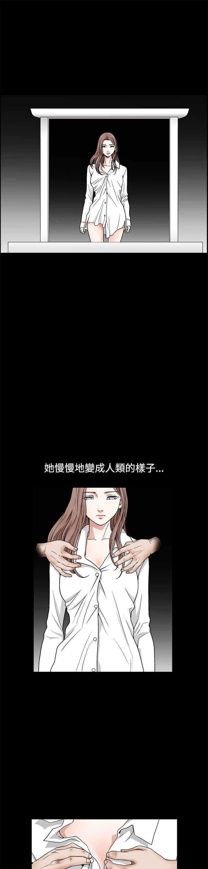 神秘包裹漫画,第25章：变化5图