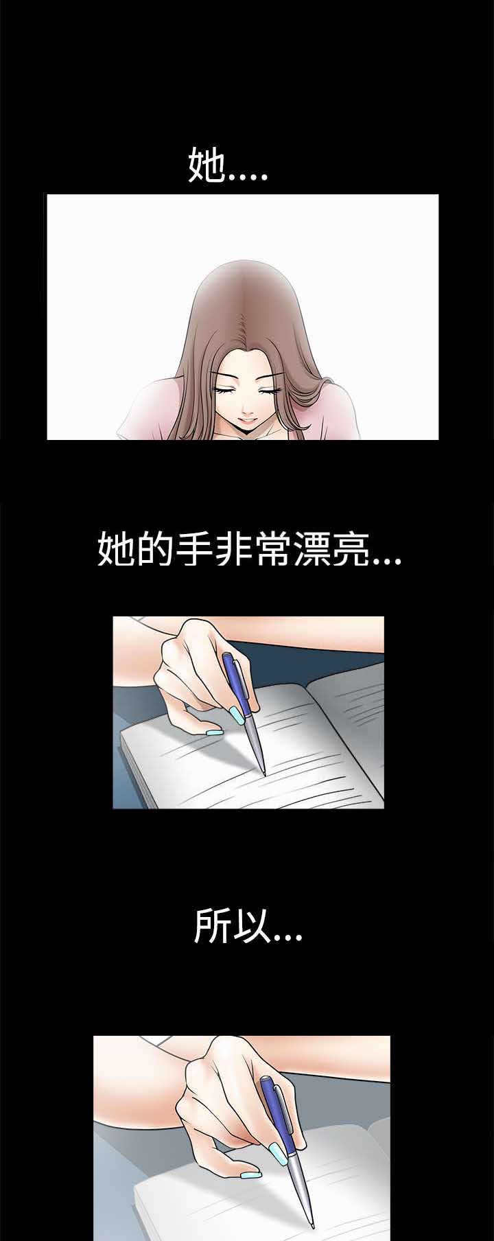神秘包裹1完整版漫画,第3章：学习1图
