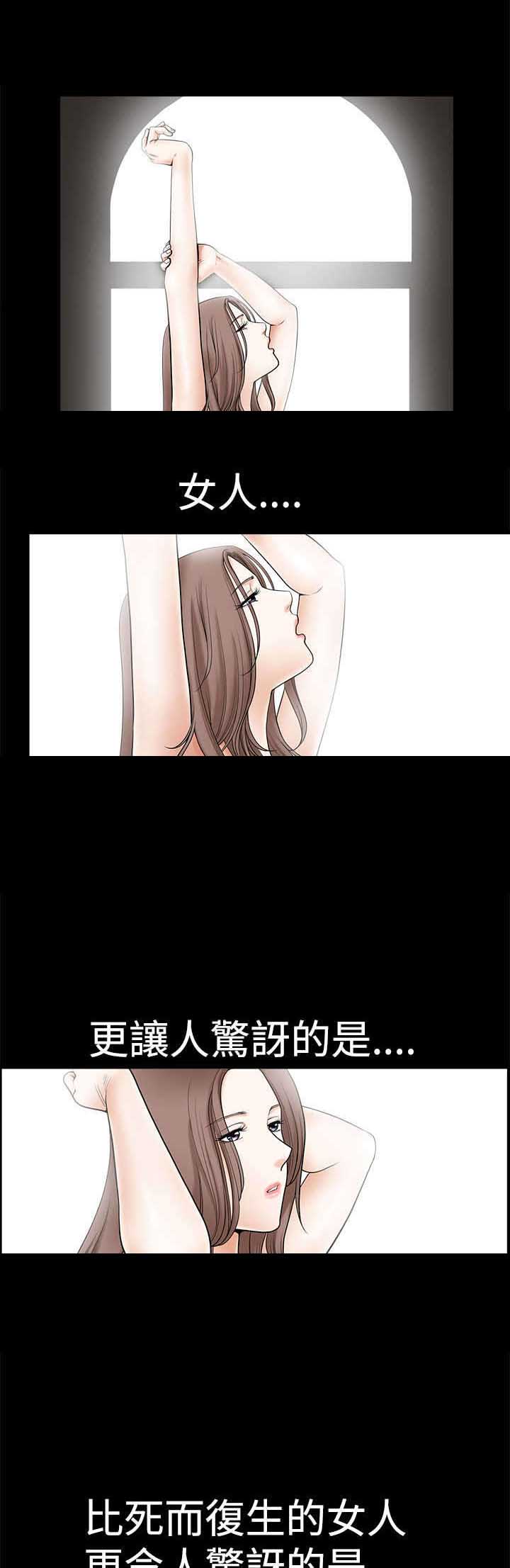 神秘包裹漫画,第2章：熟悉的面目1图