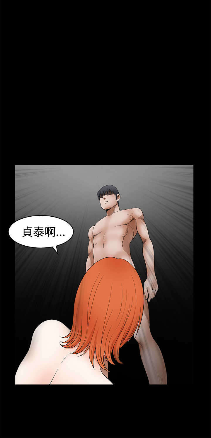 神秘包裹漫画,第46章：失去2图