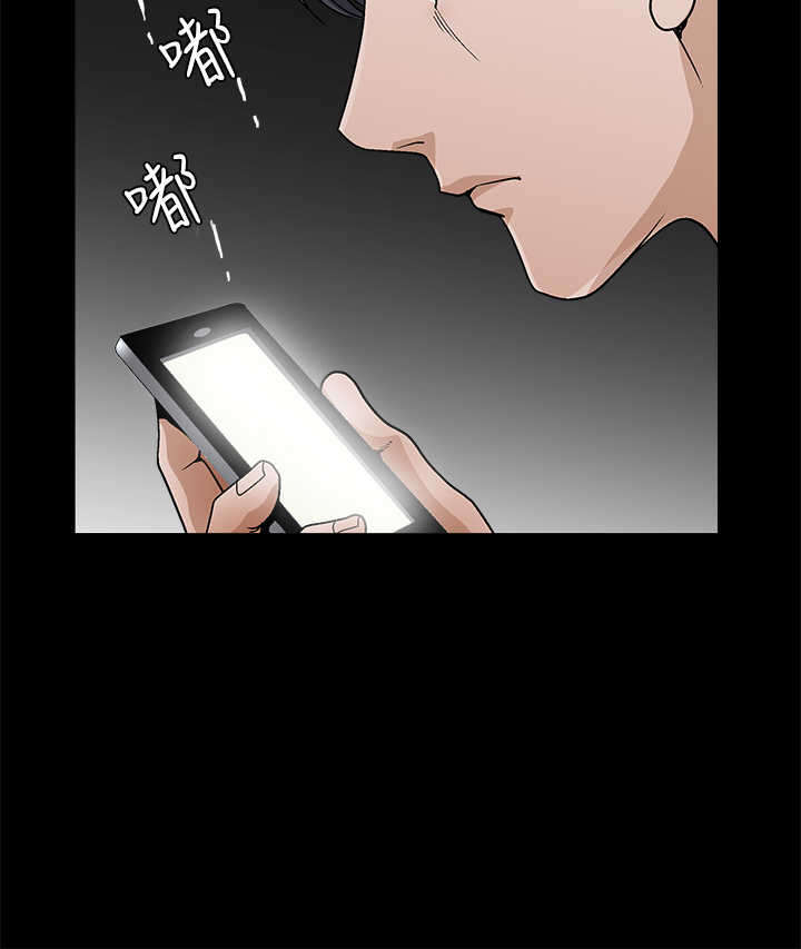 神秘包裹漫画,第43章：掌权者4图