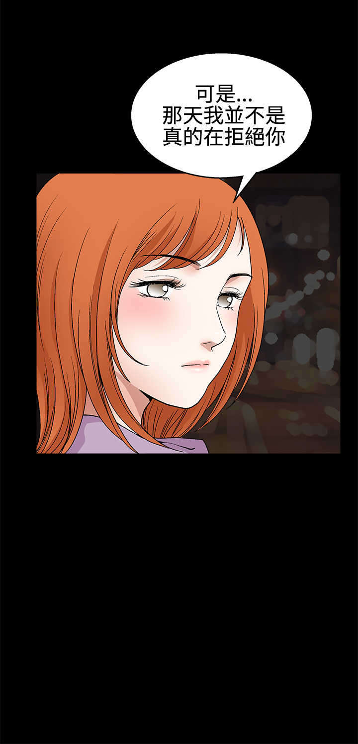 神秘包裹漫画,第27章：曾经2图