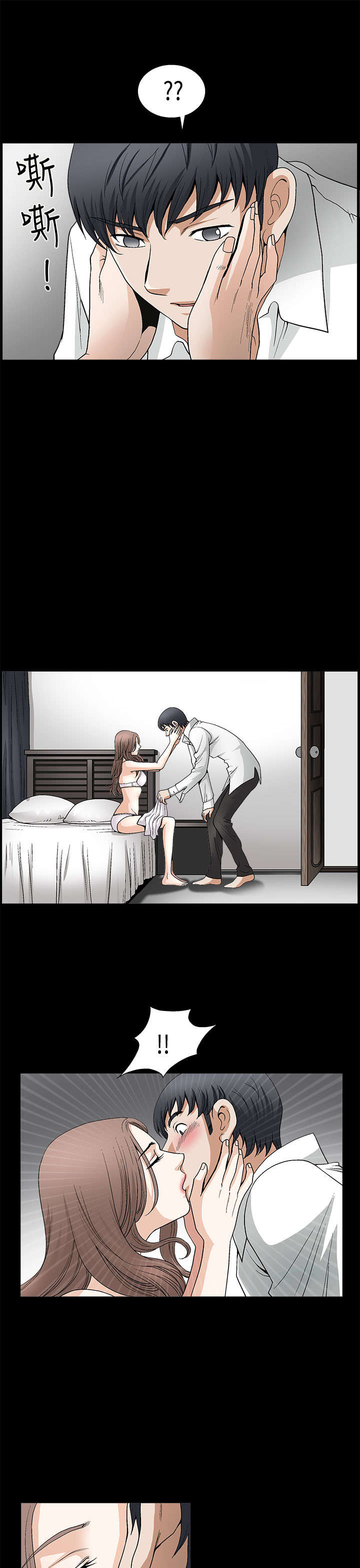 神秘包裹漫画,第13章：潜在的本能反应1图