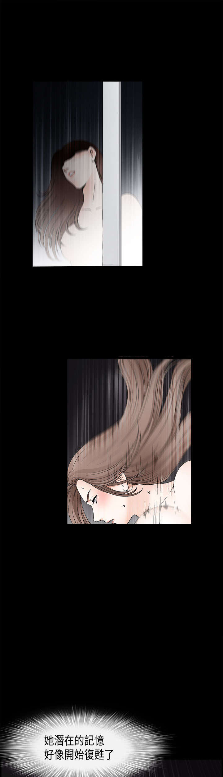 神秘包裹漫画,第15章：一张白纸4图