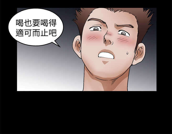神秘包裹漫画,第41章：烂人烂事2图
