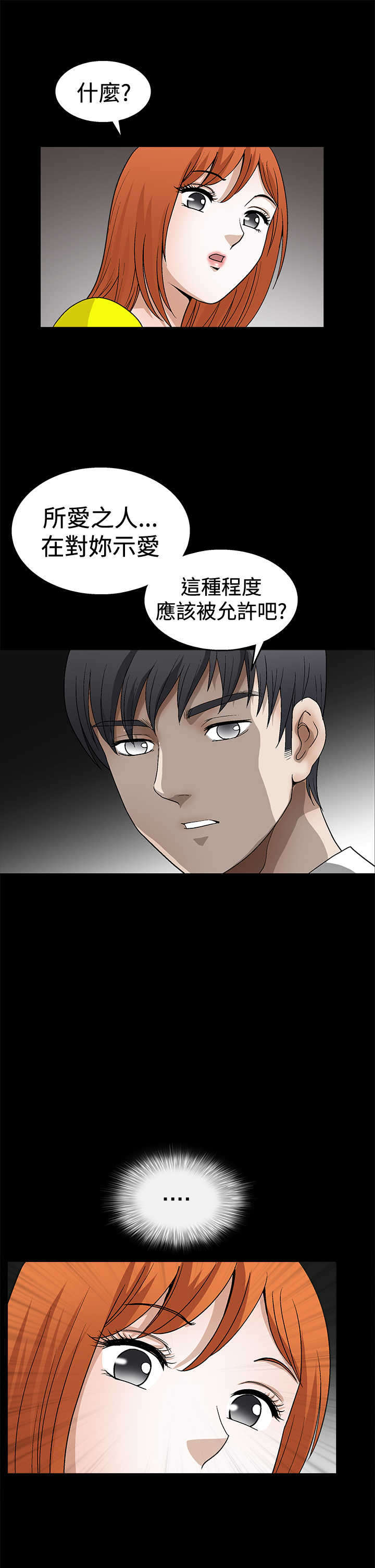 神秘人质电视剧全集漫画,第39章：服从5图