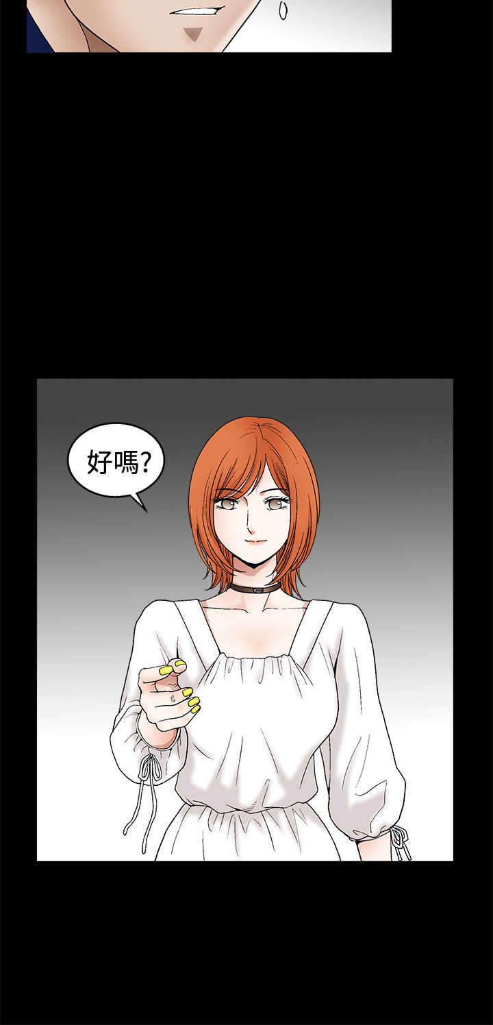 神秘包裹漫画,第30章：朋友1图