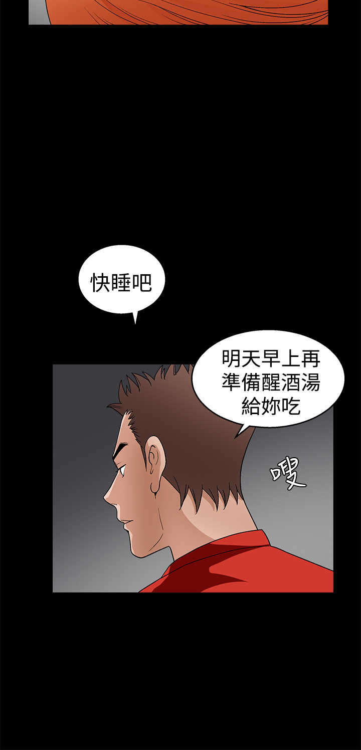 神秘包裹漫画,第42章：副作用2图