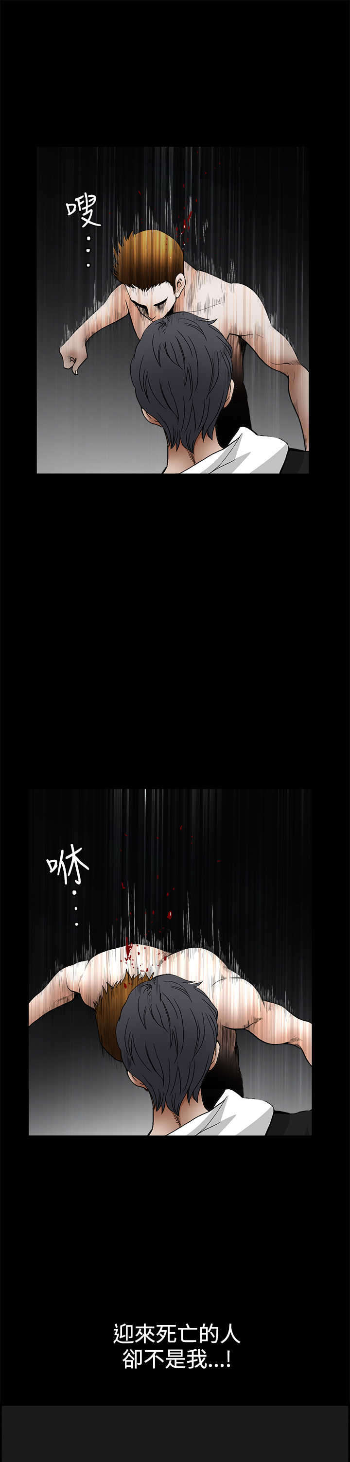 神秘包裹漫画,第60章：崩塌4图