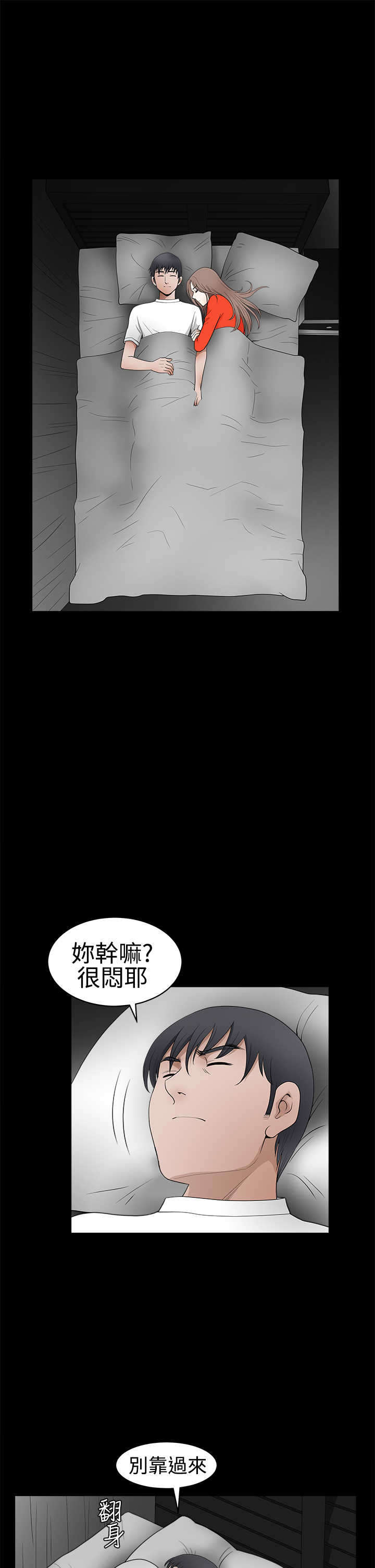 神秘包裹乞丐模拟器漫画,第58章：这是命令1图