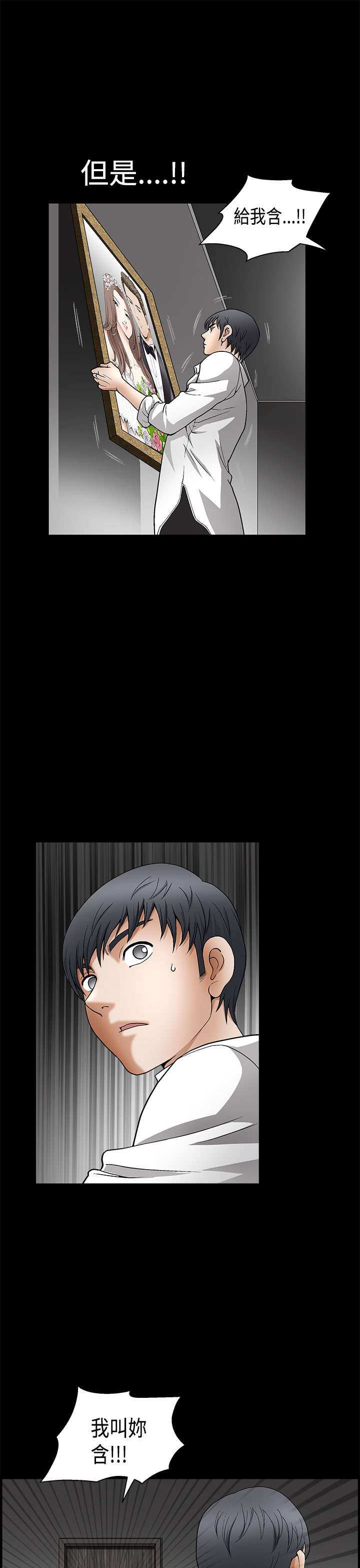 神秘包裹漫画,第18章：恐惧3图