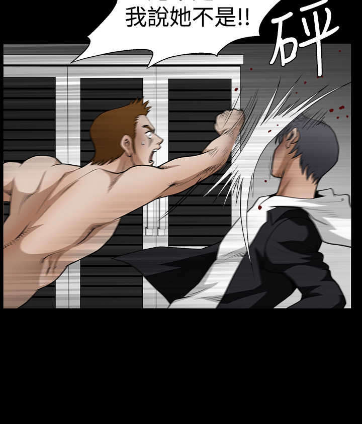 神秘包裹漫画,第60章：崩塌4图