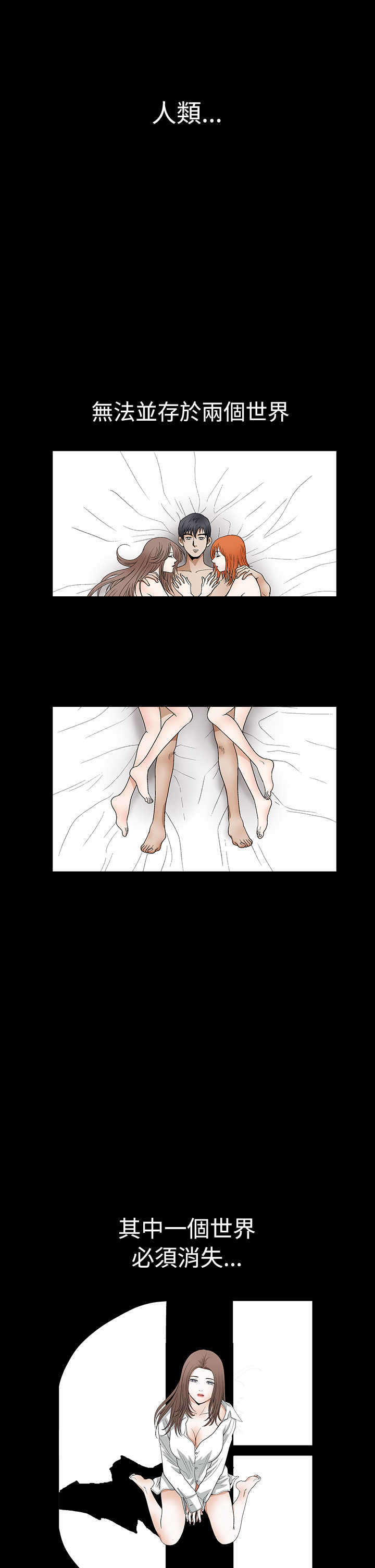 神秘包裹漫画,第33章：界限1图