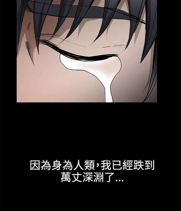 神秘包裹漫画,第61章：没规矩的宠物2图