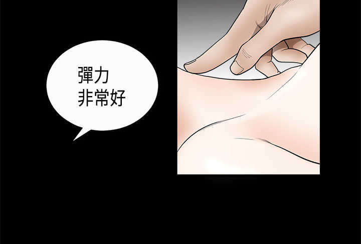 神秘包裹漫画,第9章：验货2图