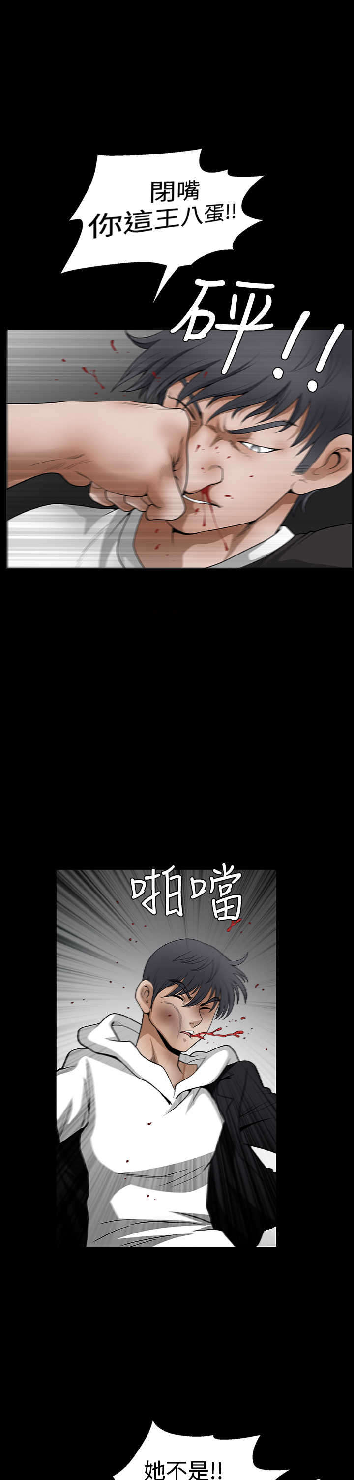 神秘包裹漫画,第60章：崩塌3图