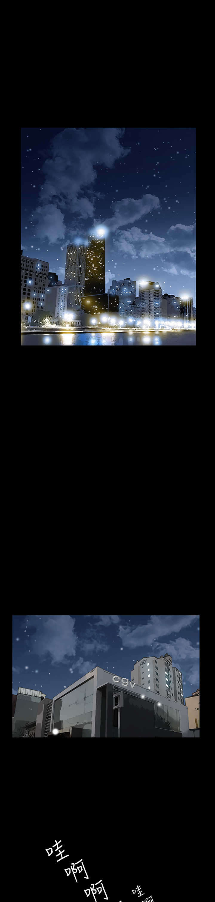 神秘包裹漫画,第38章：填补3图