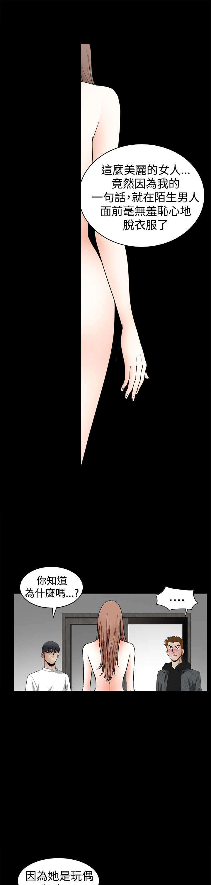 神秘包裹漫画,第53章：货真价实1图