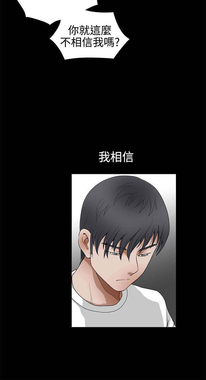 神秘包裹漫画,第48章：不想同时失去5图