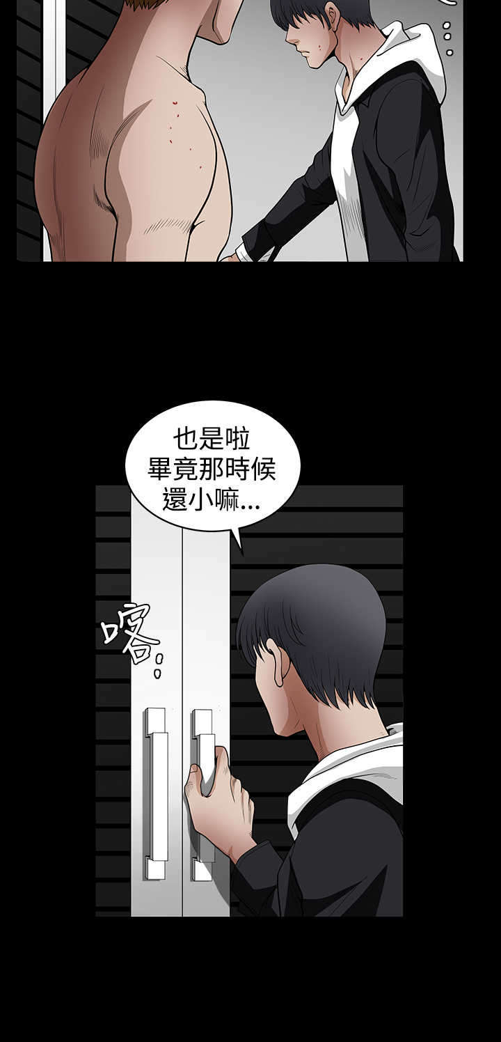 神秘包裹漫画,第60章：崩塌3图