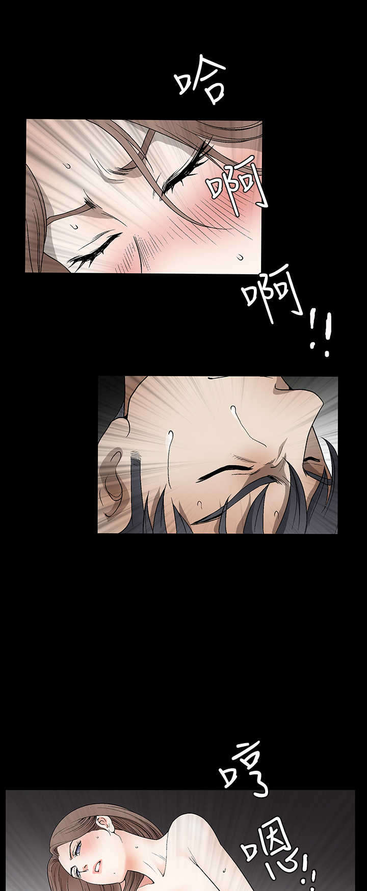 神秘包裹漫画,第27章：曾经2图