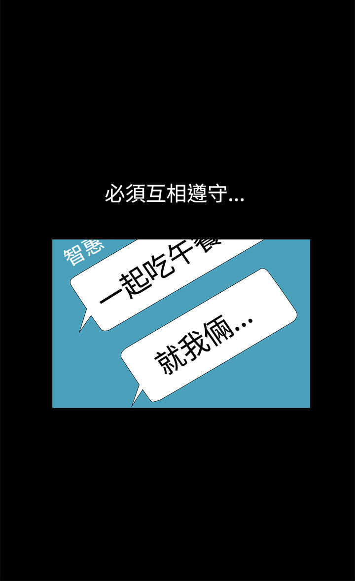 神秘包裹漫画,第29章：交往3图