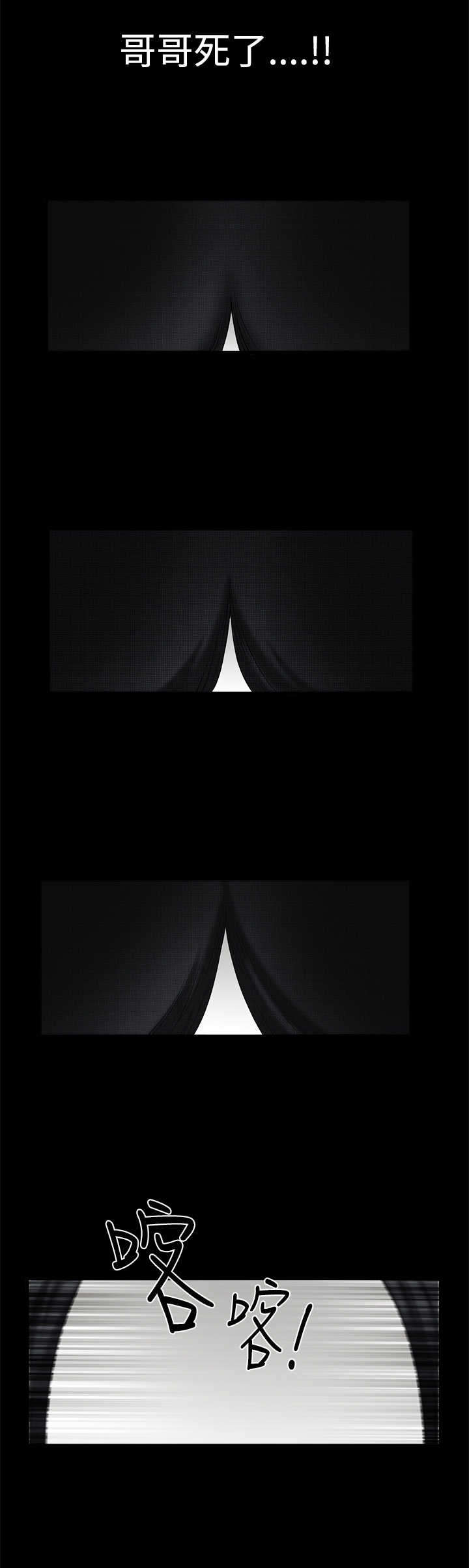 神秘包裹漫画,第1章：神秘包裹1图