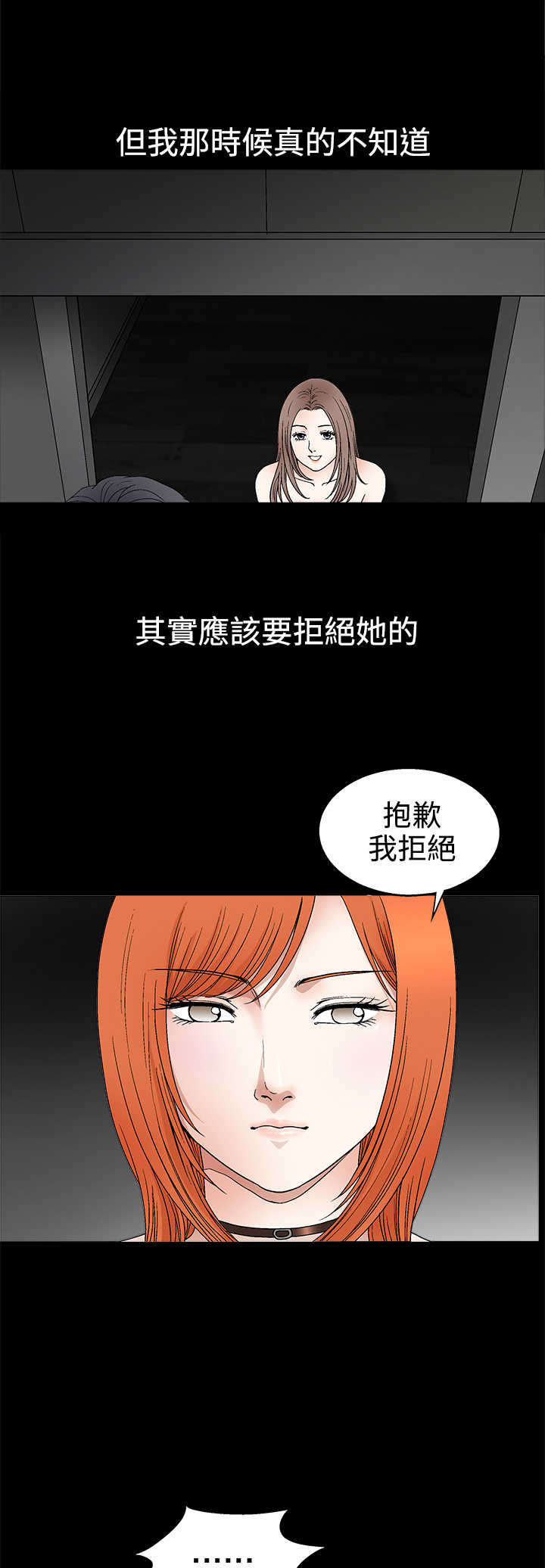 神秘包裹漫画,第30章：朋友3图