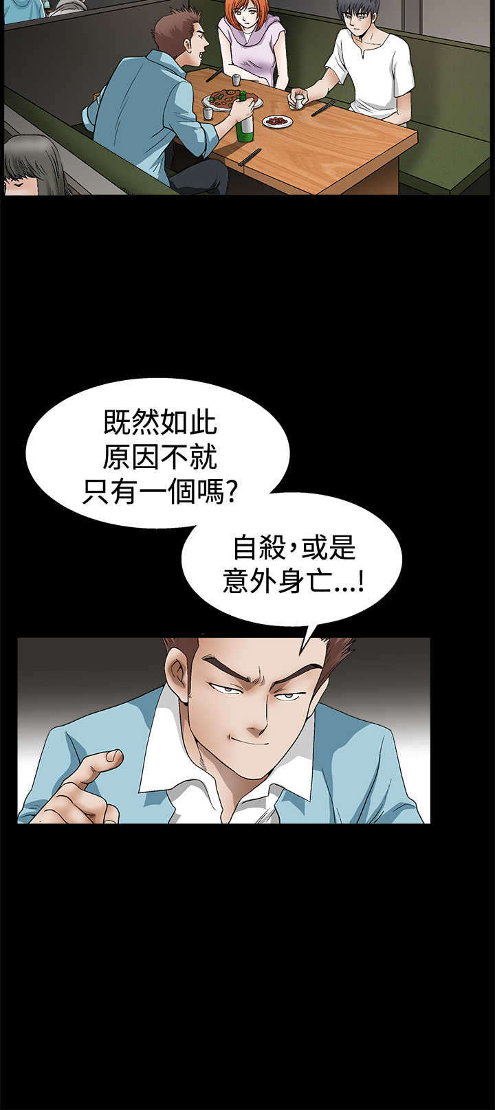 神秘包裹漫画,第27章：曾经4图