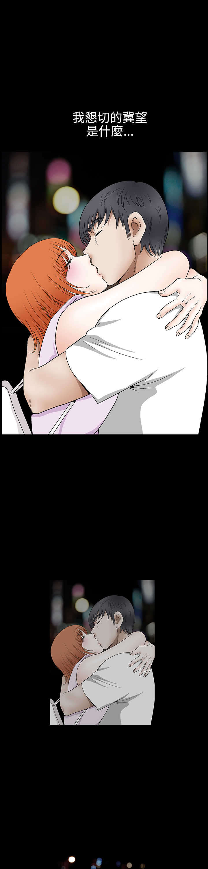 神秘包裹漫画,第28章：不应该2图